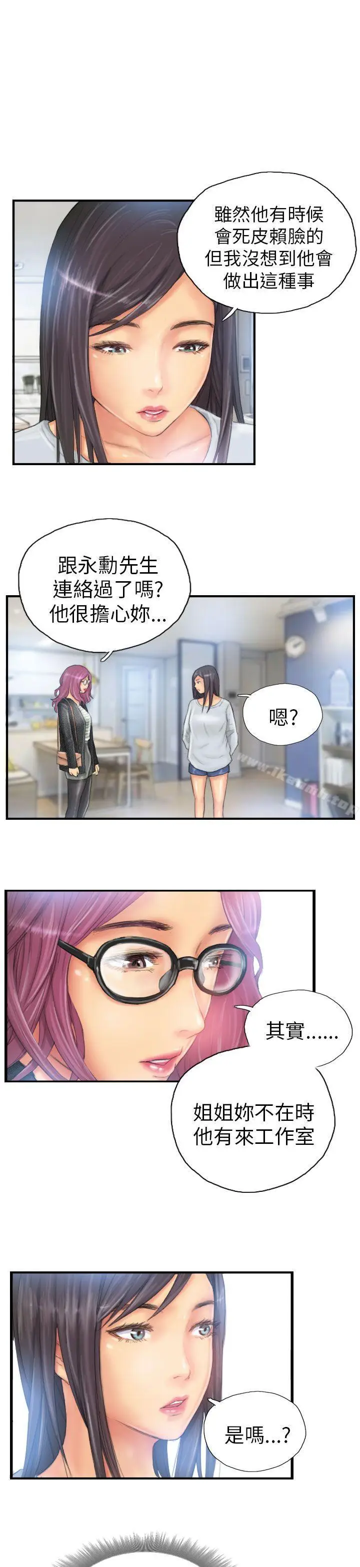漫画《NEW FACE》第27话第7张图