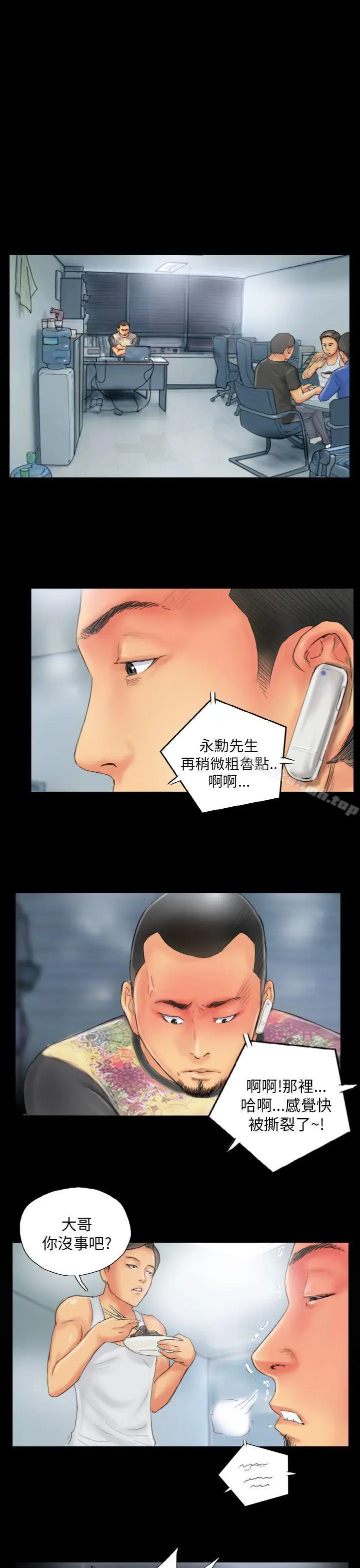 漫画《NEW FACE》第28话第11张图