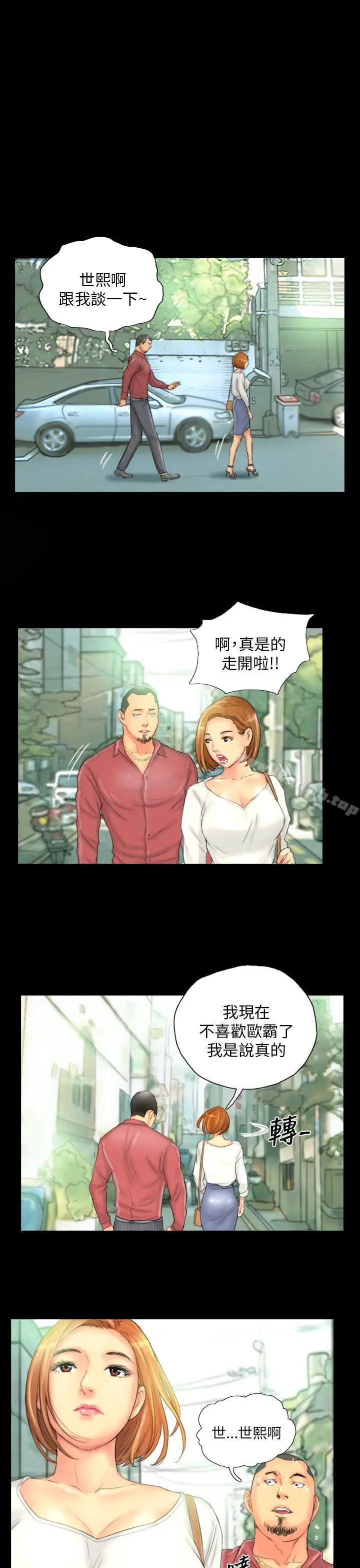 漫画《NEW FACE》第28话第17张图