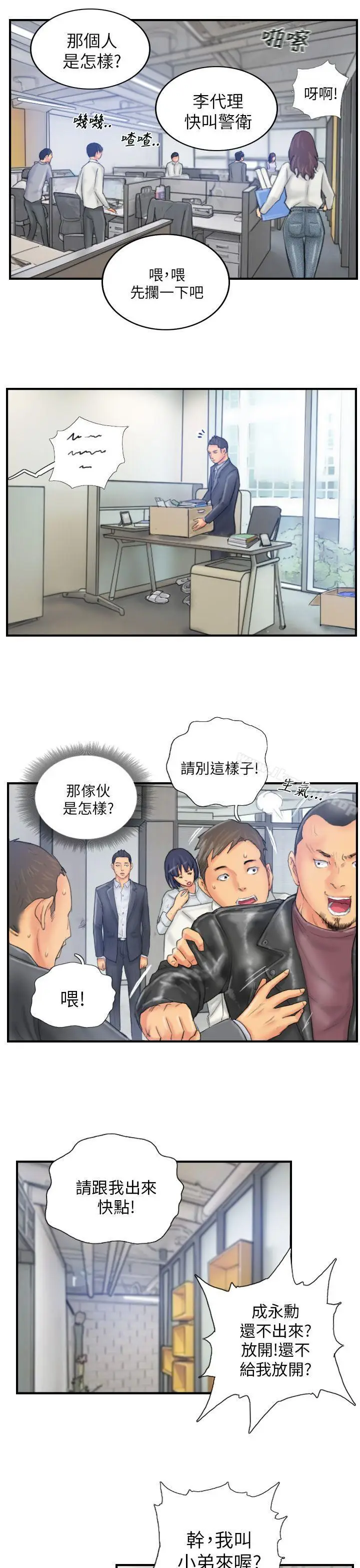 漫画《NEW FACE》第28话第21张图