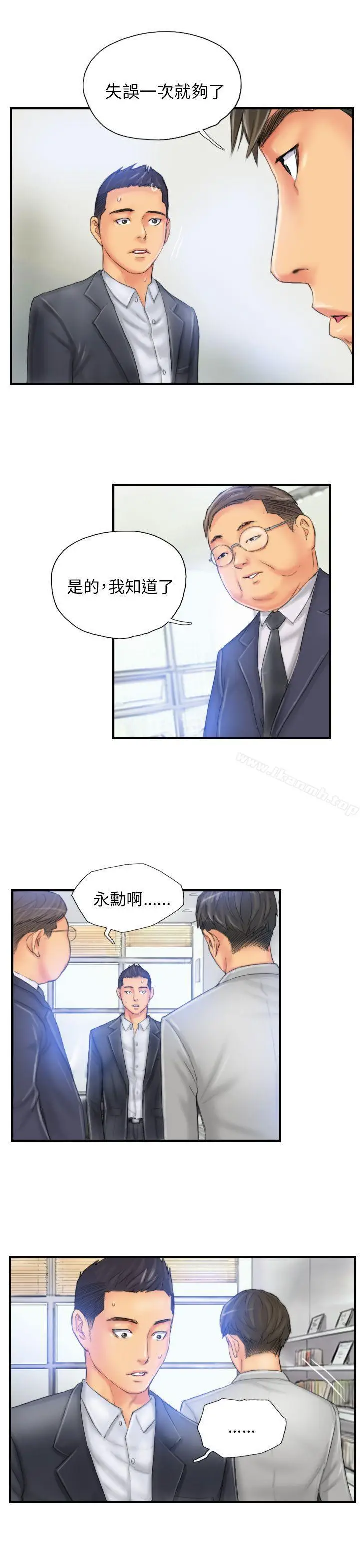 漫画《NEW FACE》第28话第3张图