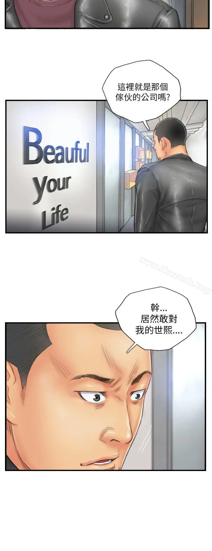 漫画《NEW FACE》第28话第6张图