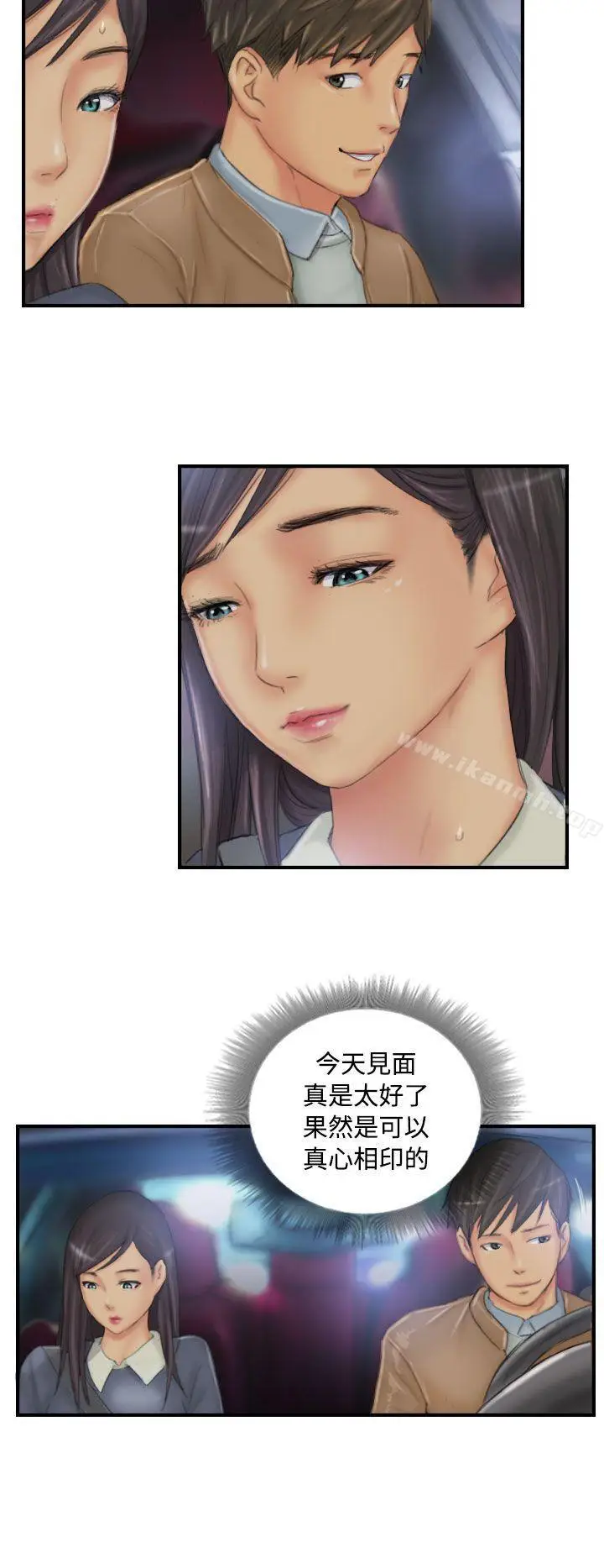 漫画《NEW FACE》第30话第2张图