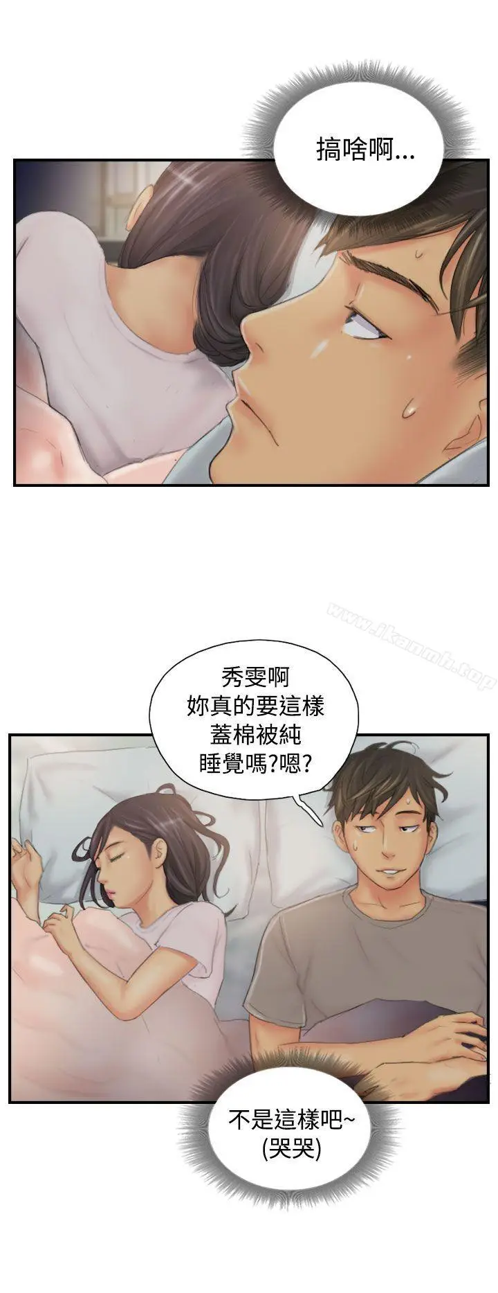 漫画《NEW FACE》第30话第4张图