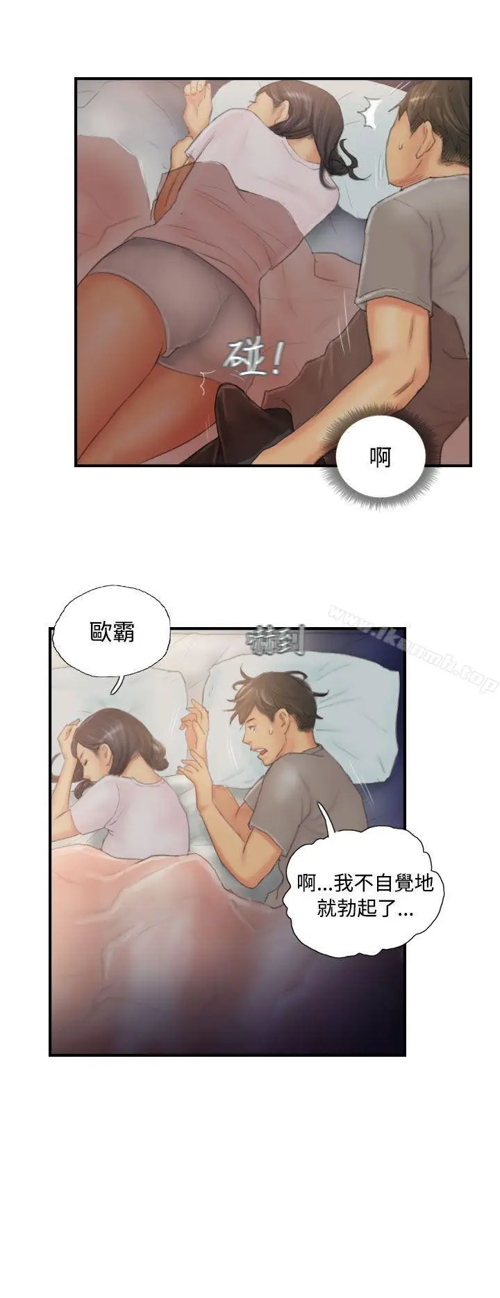 漫画《NEW FACE》第30话第6张图