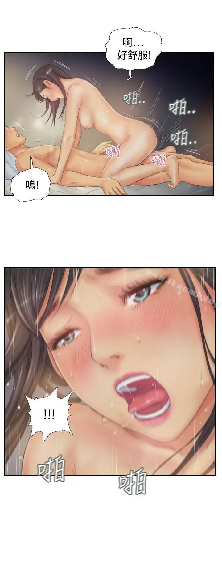 漫画《NEW FACE》第31话第18张图