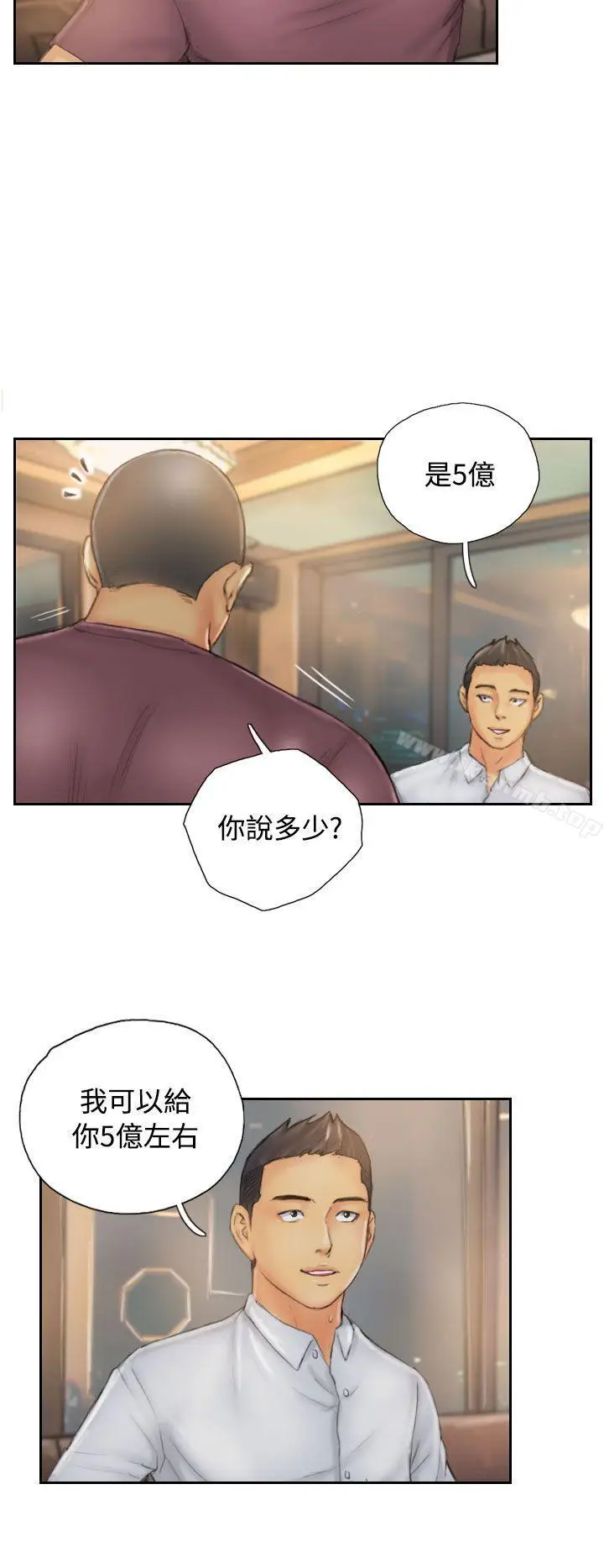 漫画《NEW FACE》第31话第2张图