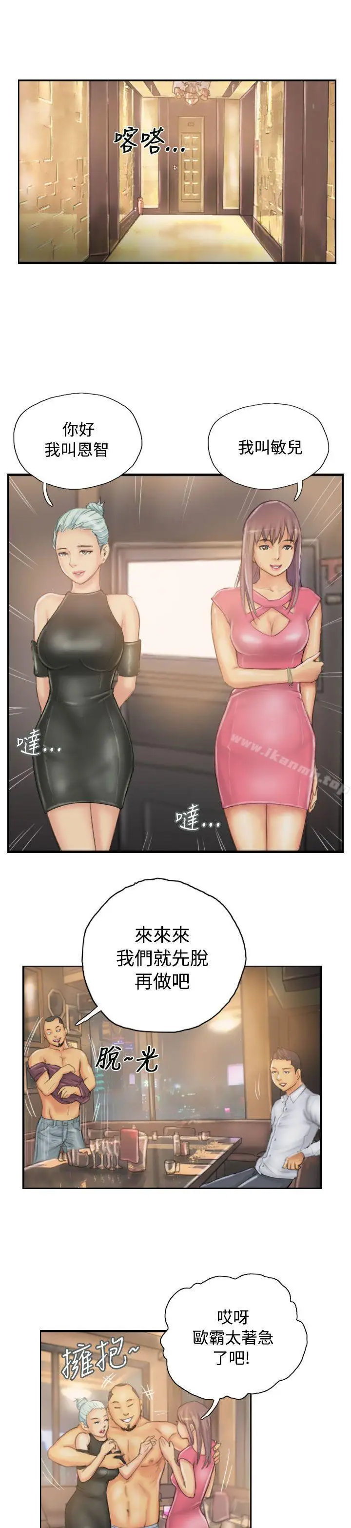 漫画《NEW FACE》第31话第5张图