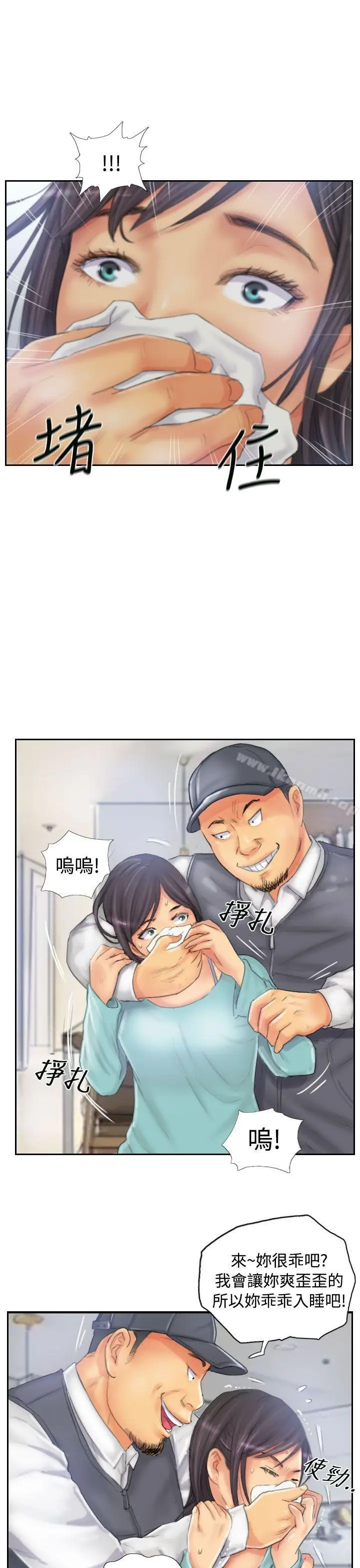 漫画《NEW FACE》第32话第11张图