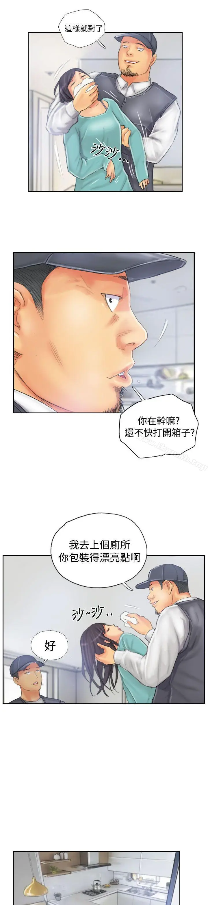 漫画《NEW FACE》第32话第13张图