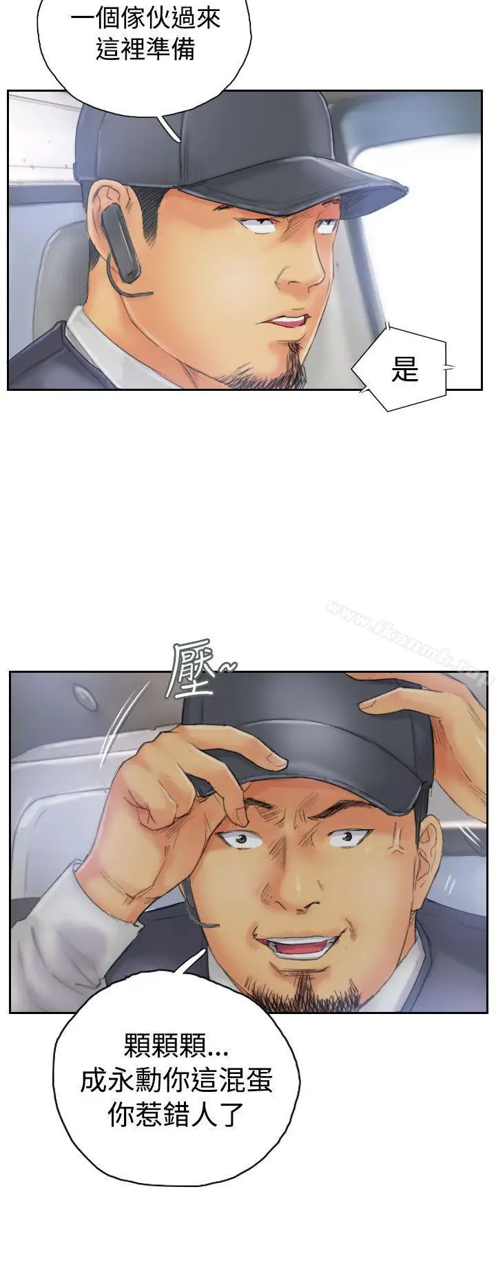 漫画《NEW FACE》第32话第2张图