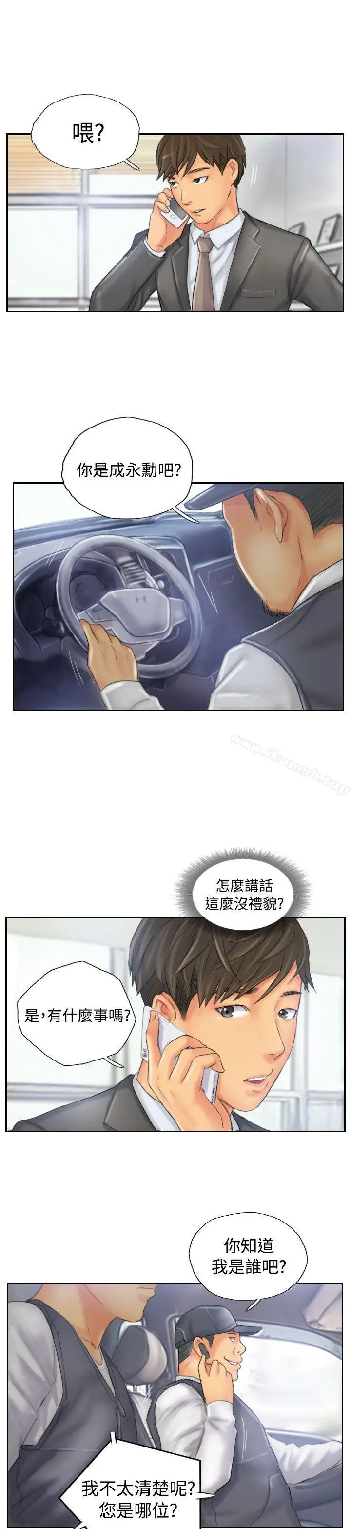 漫画《NEW FACE》第32话第21张图