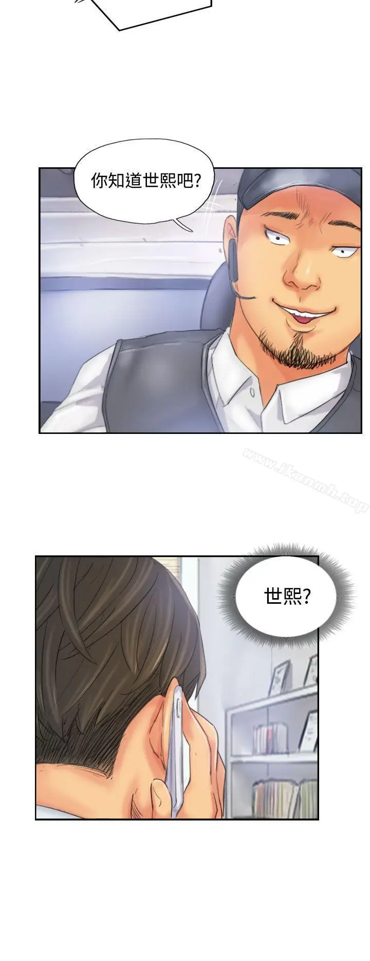 漫画《NEW FACE》第32话第22张图