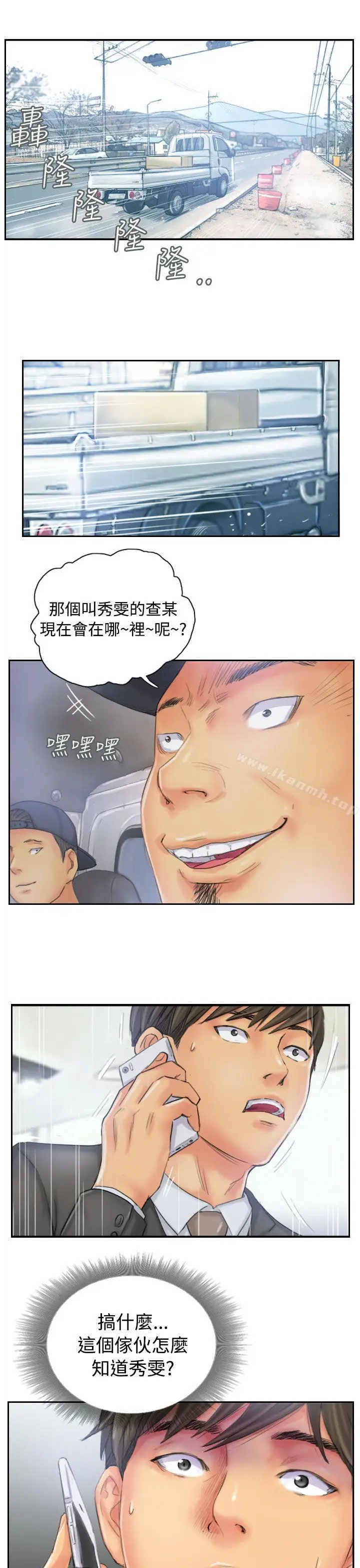 漫画《NEW FACE》第32话第25张图