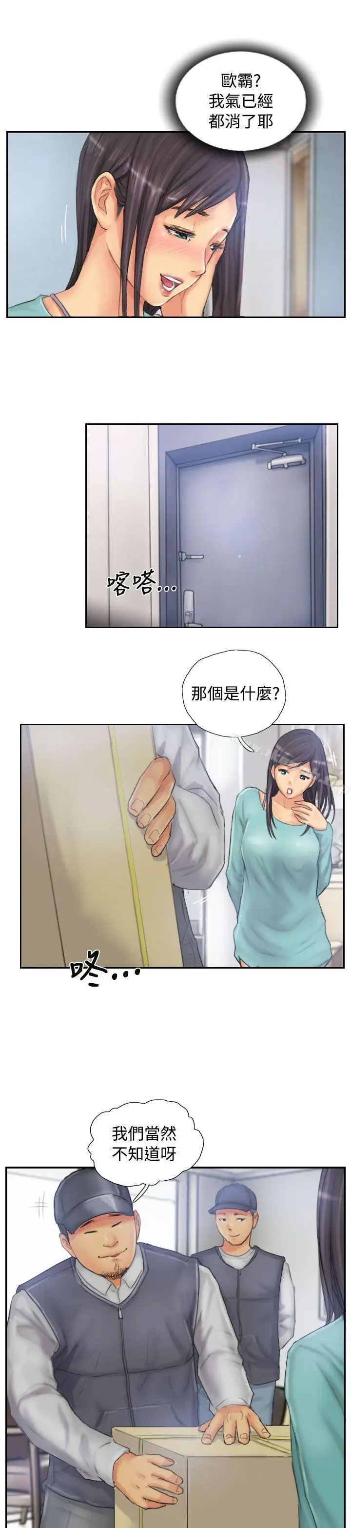 漫画《NEW FACE》第32话第7张图