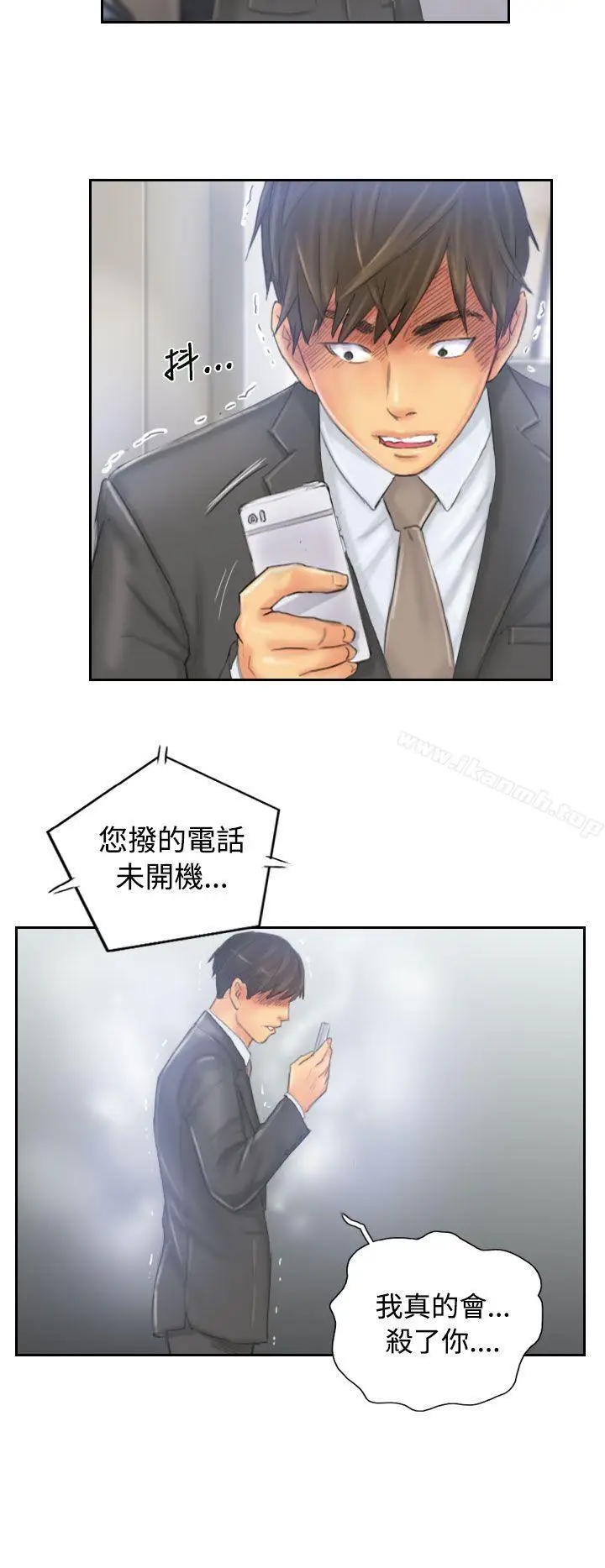 漫画《NEW FACE》第33话第10张图