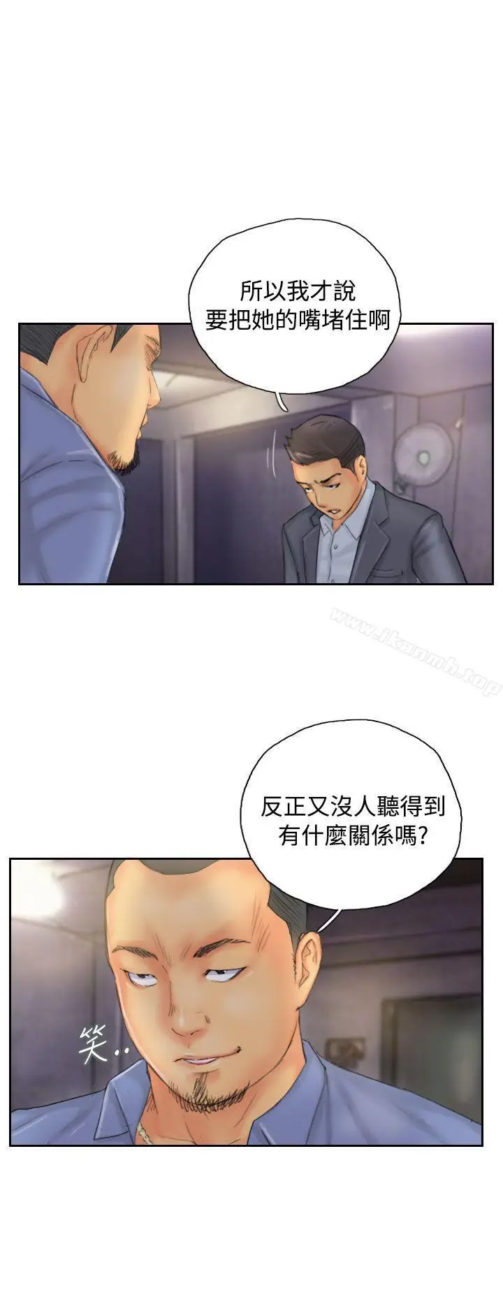 漫画《NEW FACE》第33话第16张图