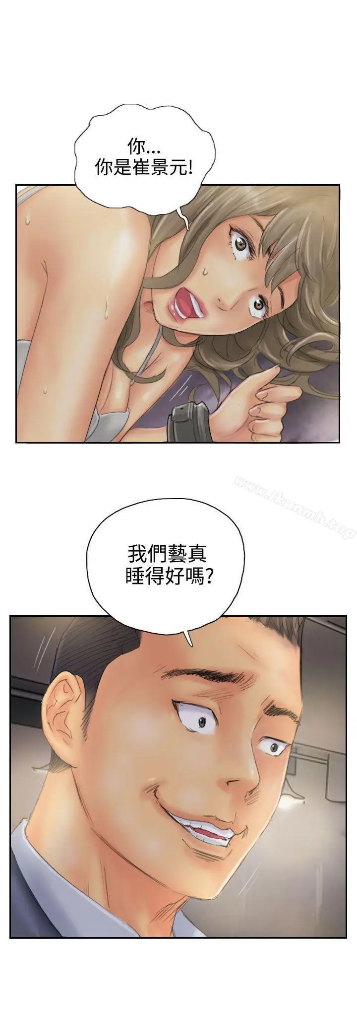漫画《NEW FACE》第33话第25张图
