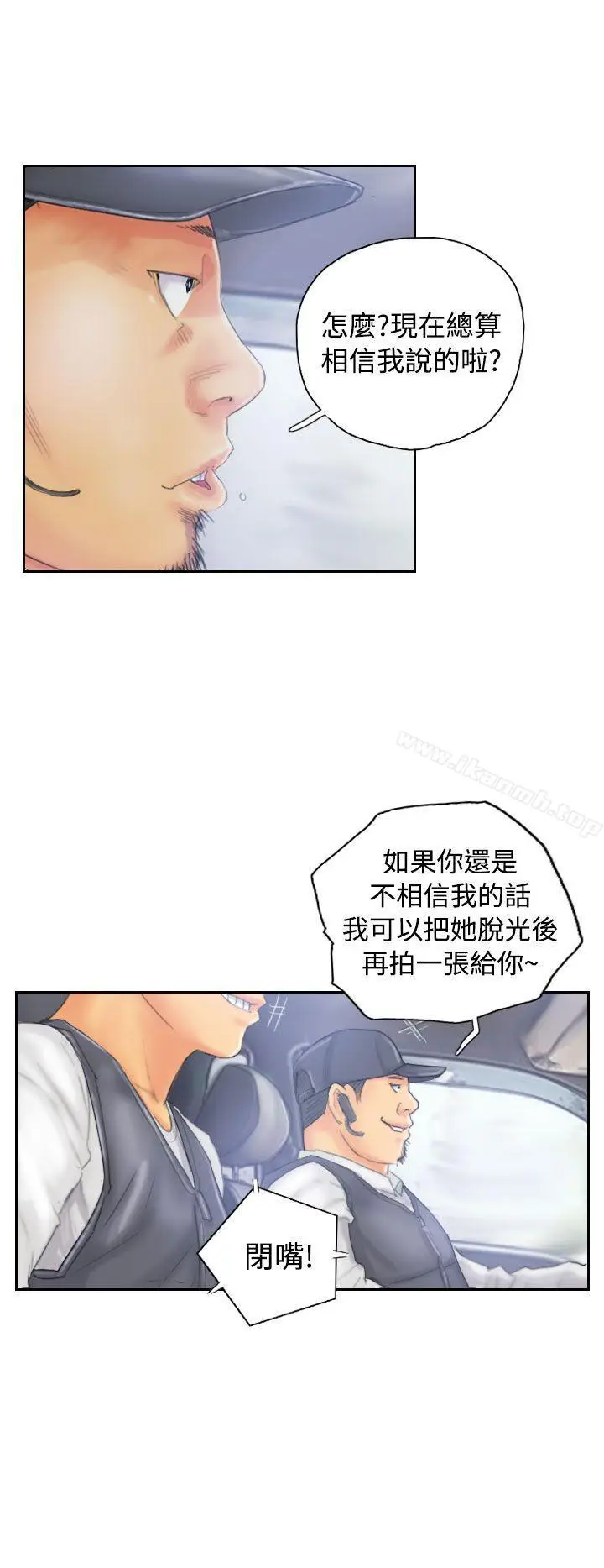 漫画《NEW FACE》第33话第4张图