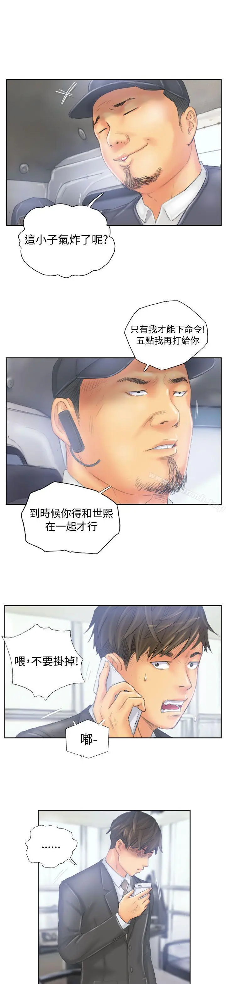 漫画《NEW FACE》第33话第9张图