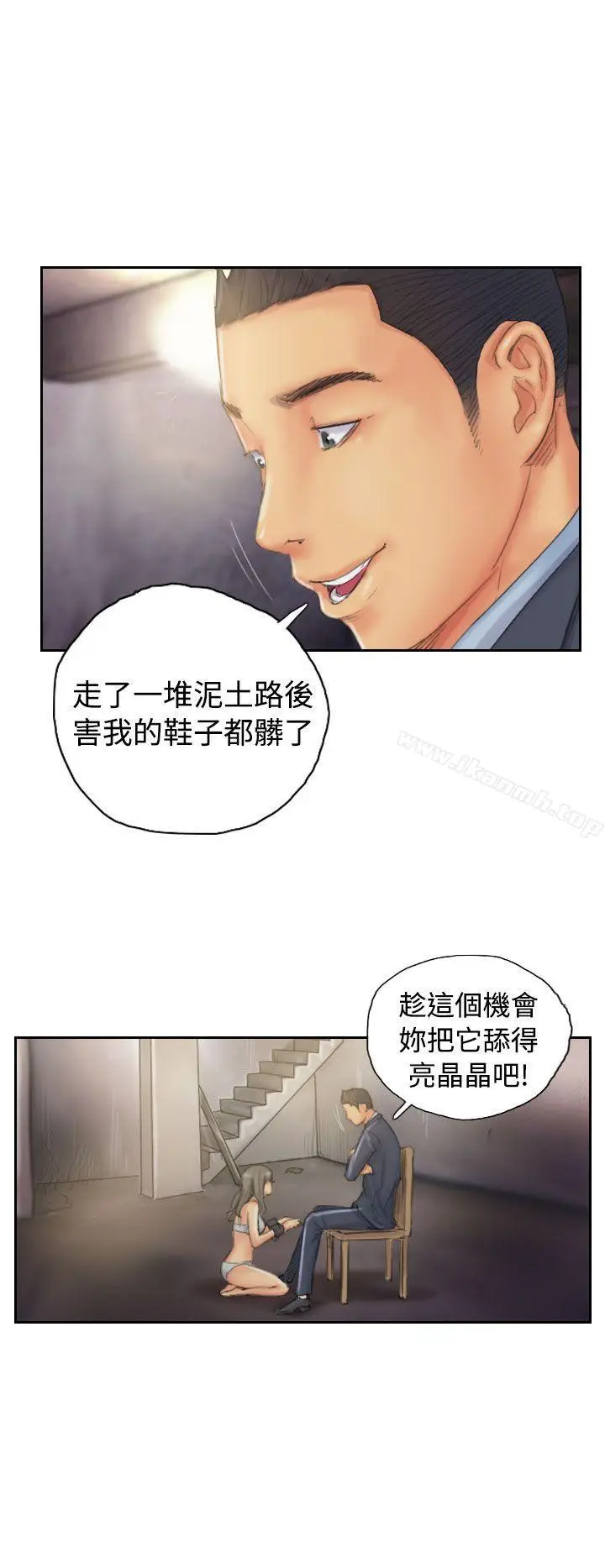 漫画《NEW FACE》第34话第10张图