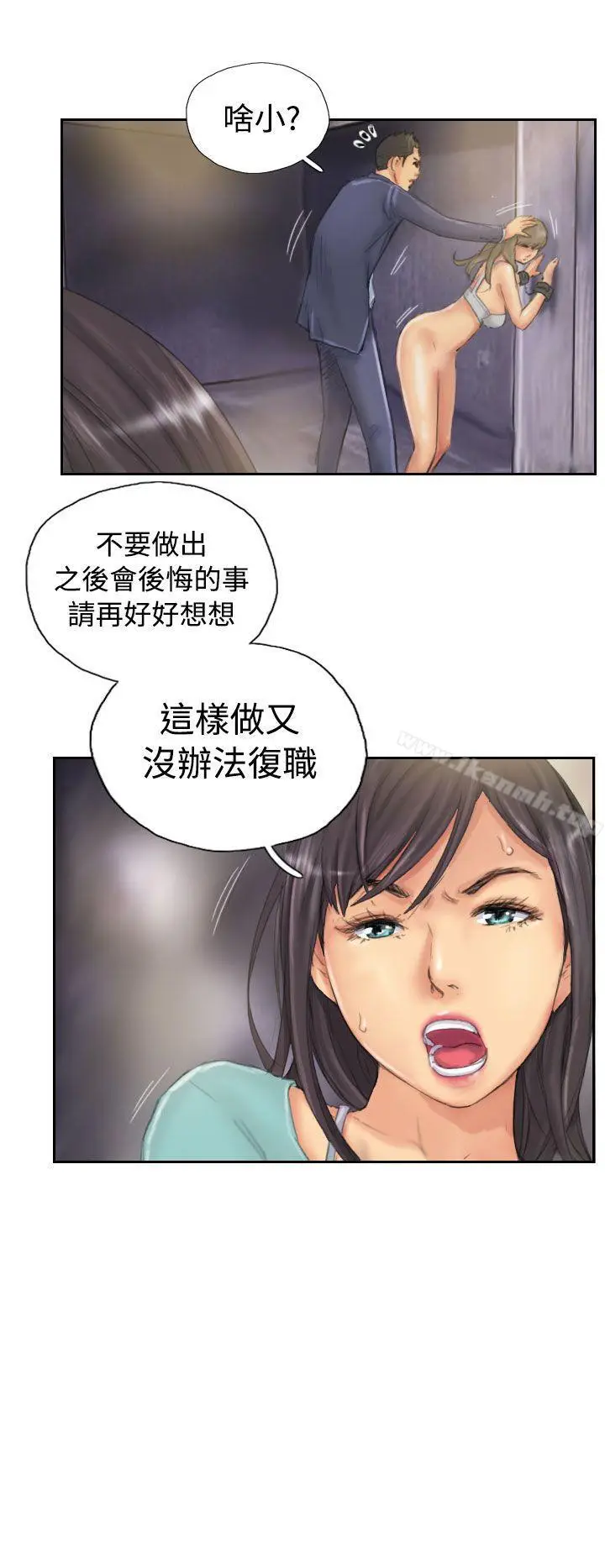 漫画《NEW FACE》第34话第16张图