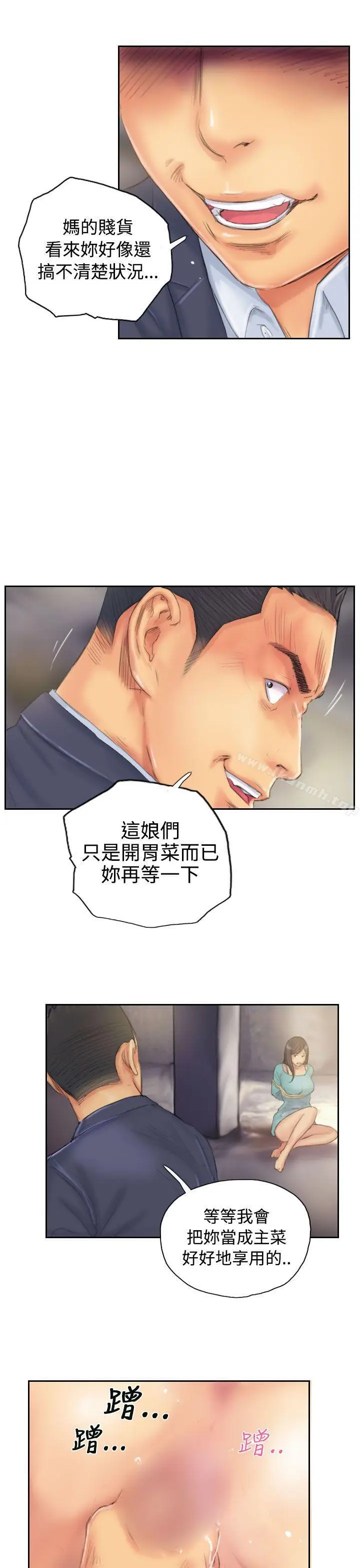 漫画《NEW FACE》第34话第17张图