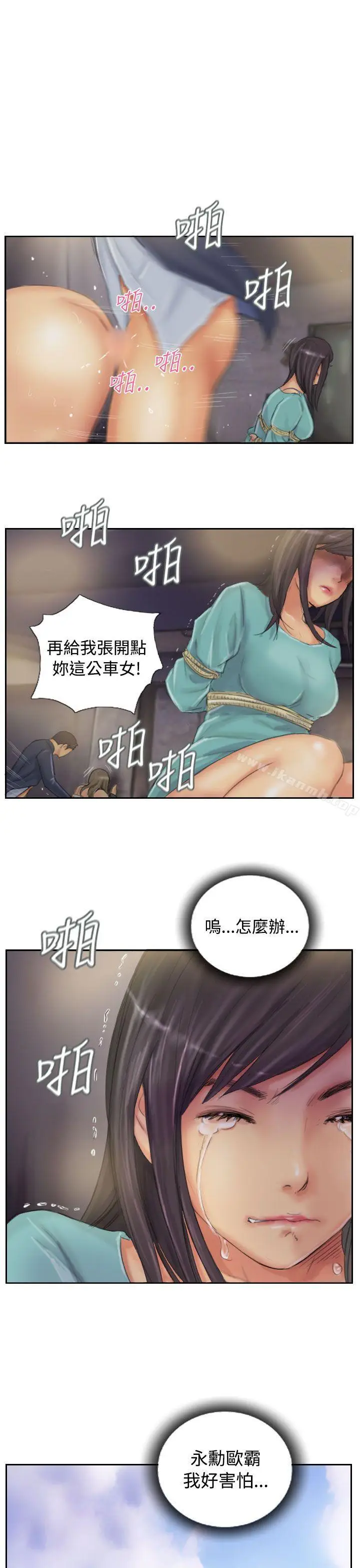 漫画《NEW FACE》第34话第21张图