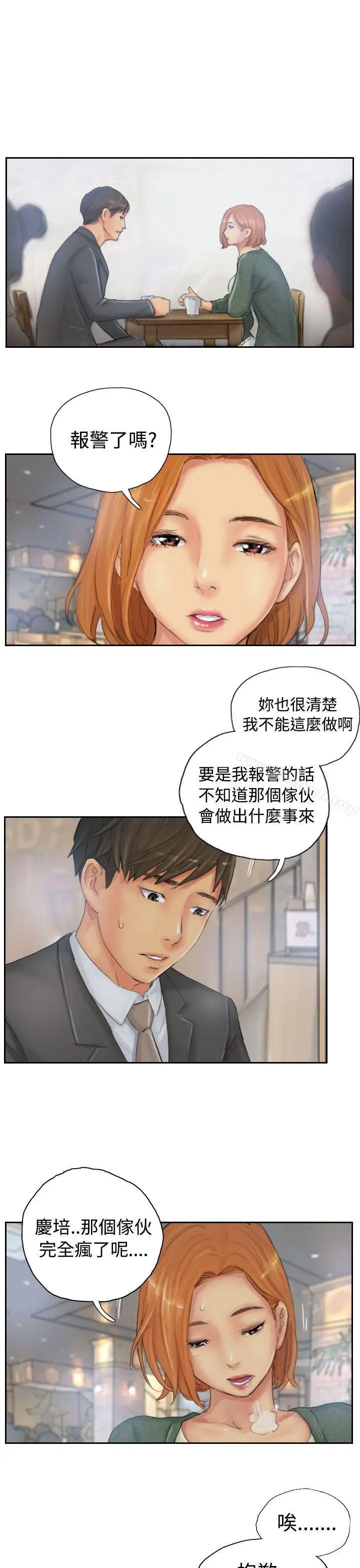 漫画《NEW FACE》第34话第23张图