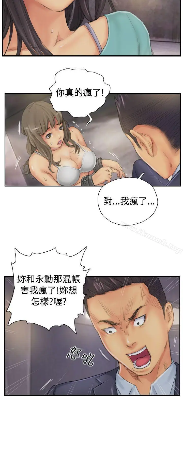 漫画《NEW FACE》第34话第4张图