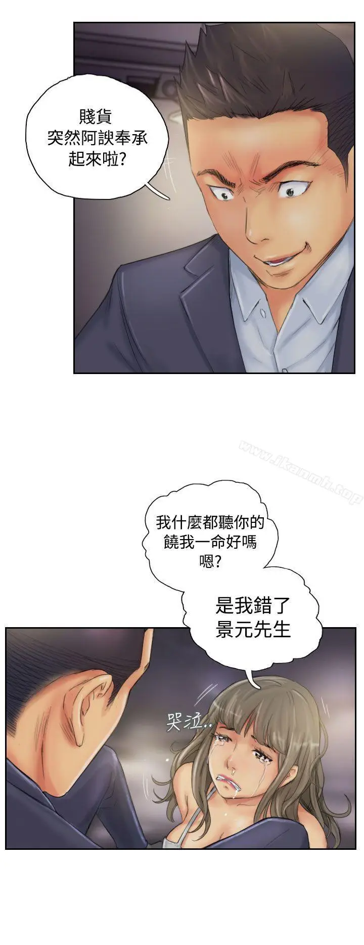 漫画《NEW FACE》第34话第6张图