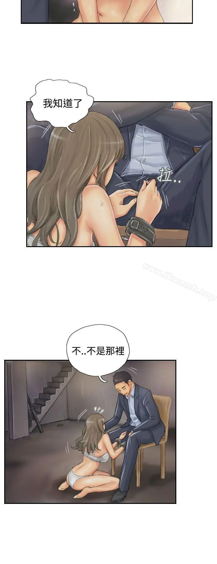 漫画《NEW FACE》第34话第8张图