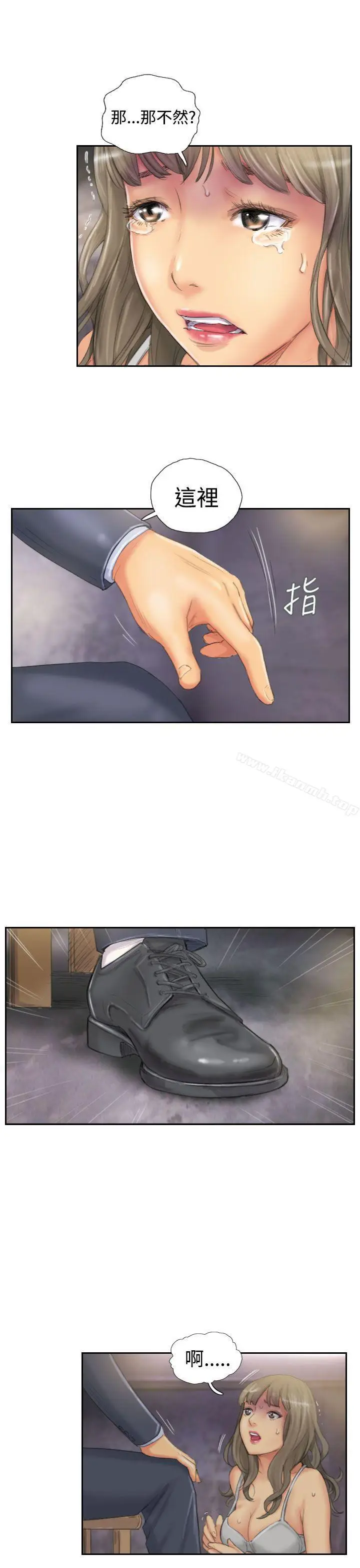 漫画《NEW FACE》第34话第9张图