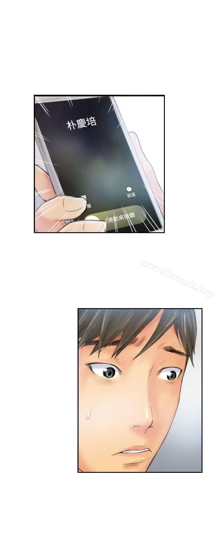 漫画《NEW FACE》第35话第10张图