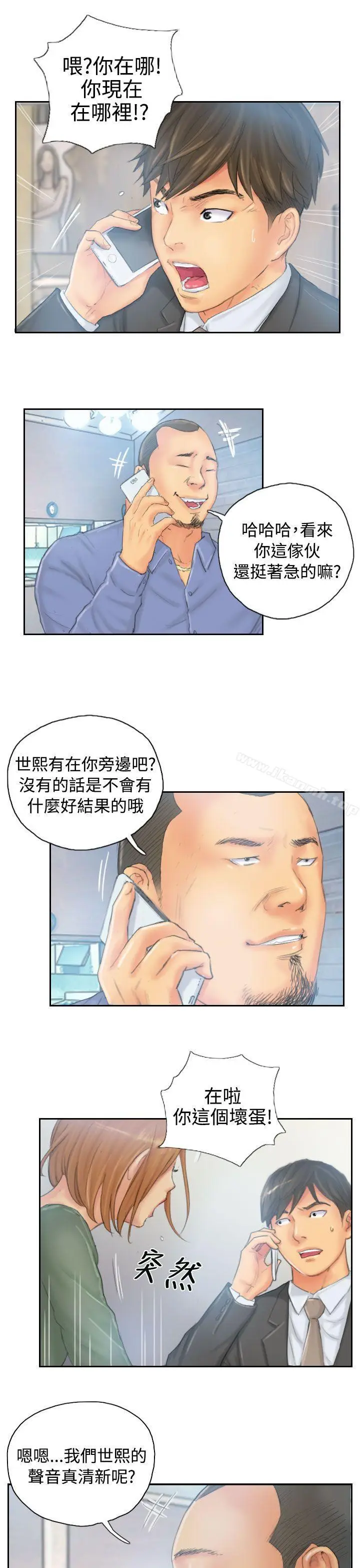 漫画《NEW FACE》第35话第11张图