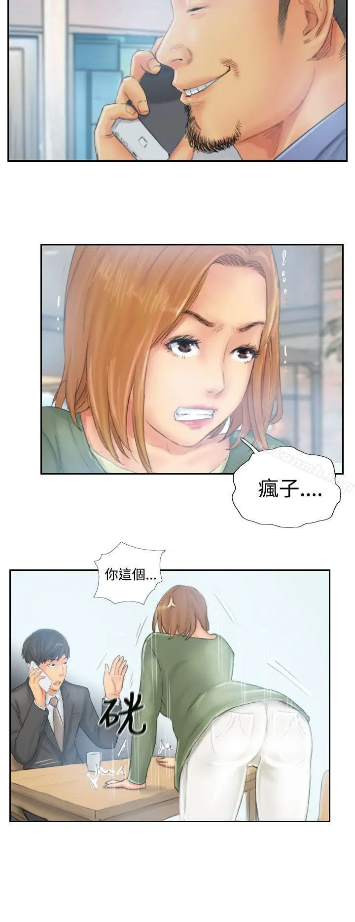 漫画《NEW FACE》第35话第12张图