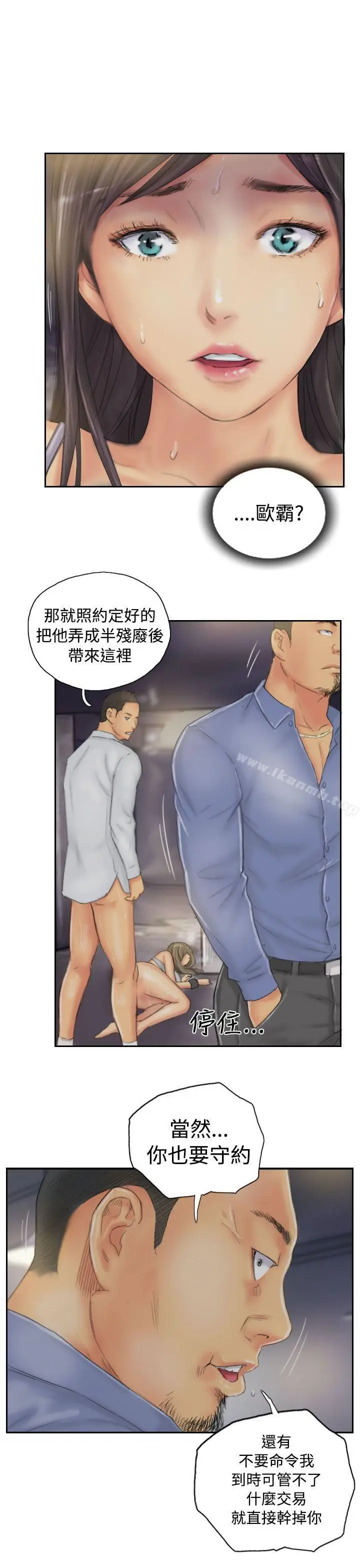 漫画《NEW FACE》第35话第19张图