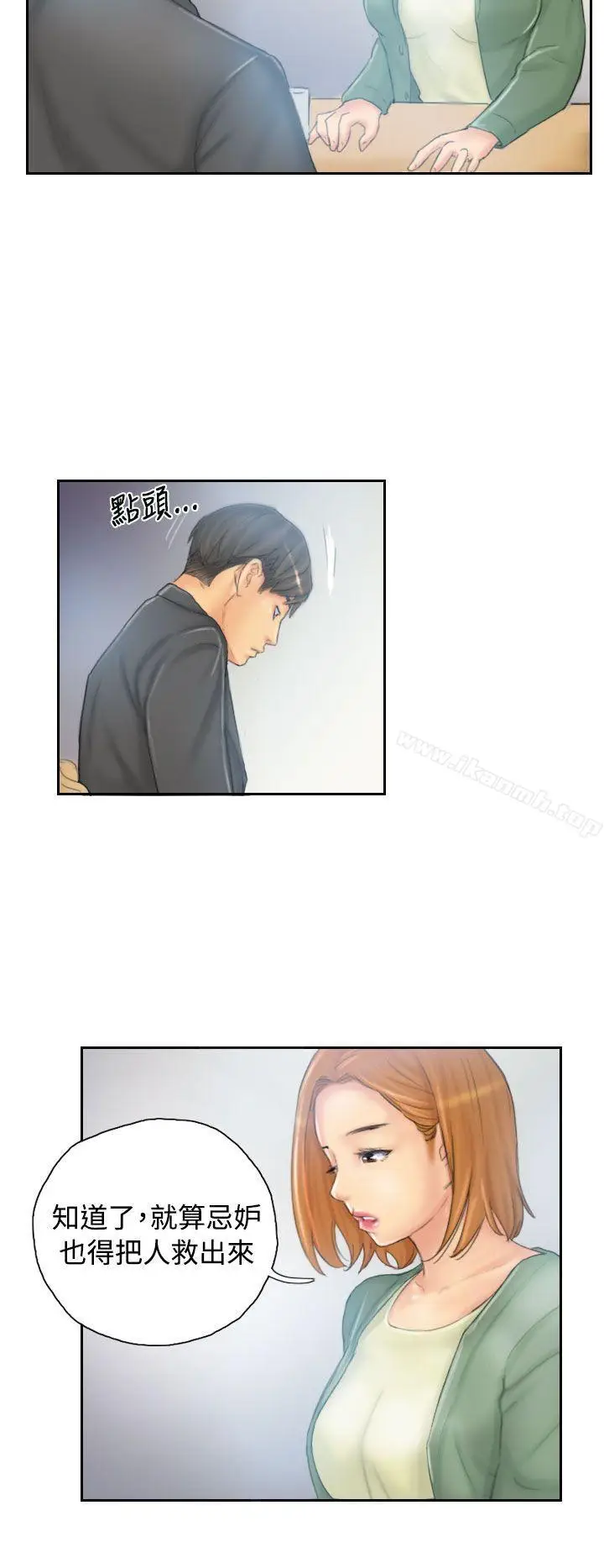 漫画《NEW FACE》第35话第4张图