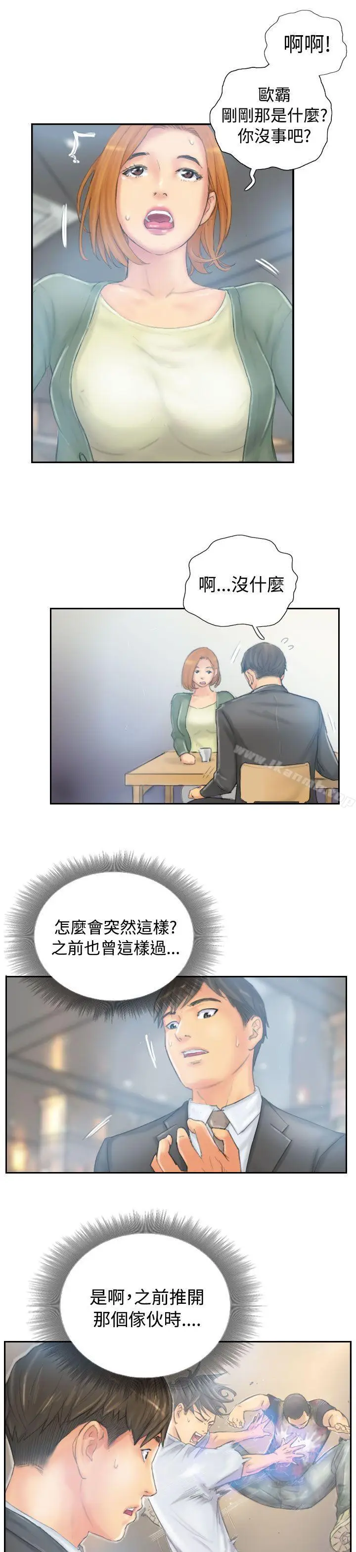 漫画《NEW FACE》第35话第7张图