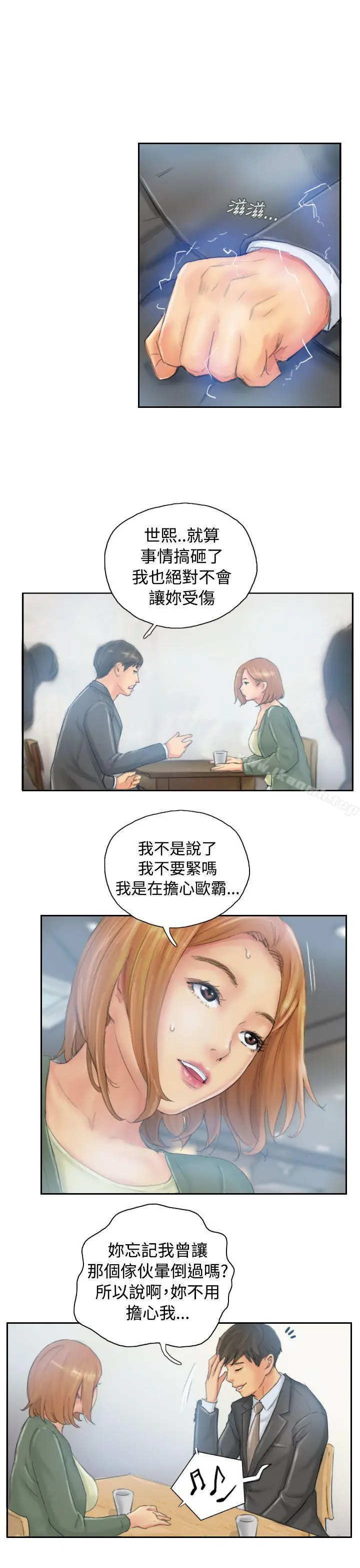 漫画《NEW FACE》第35话第9张图