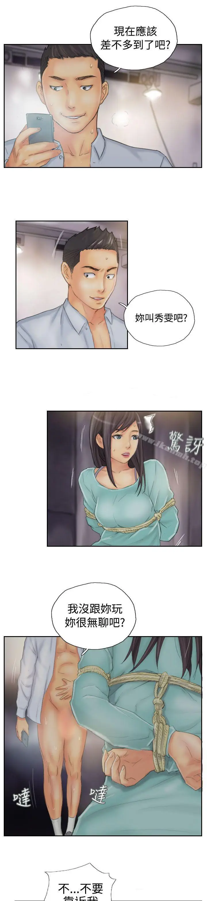 漫画《NEW FACE》第36话第15张图