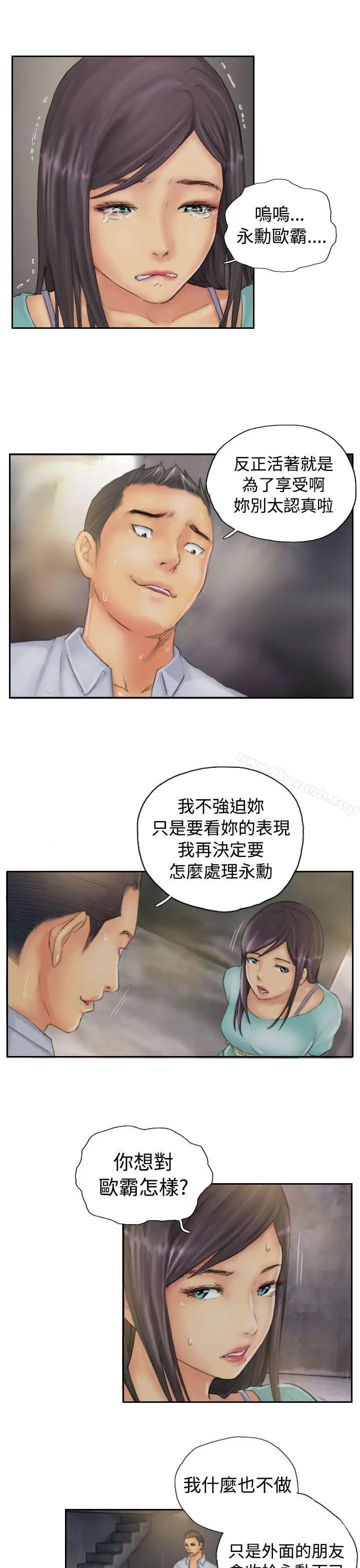 漫画《NEW FACE》第36话第17张图