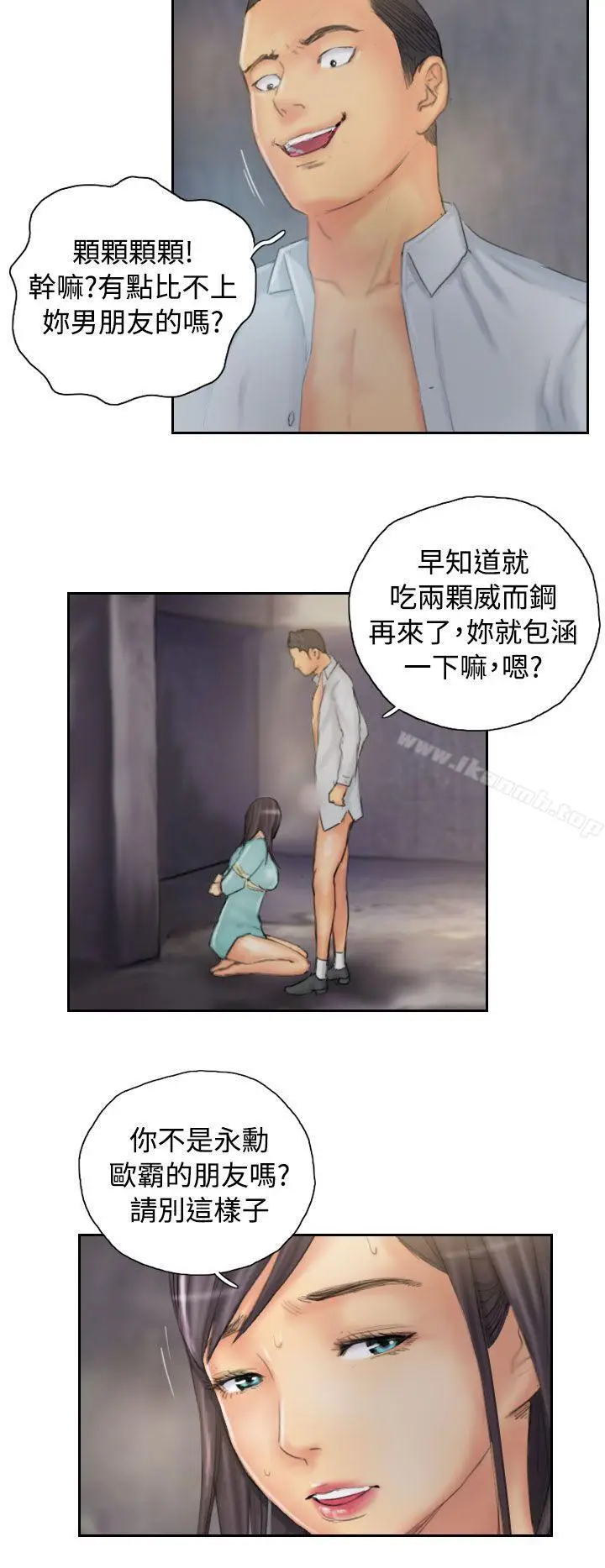 漫画《NEW FACE》第36话第20张图