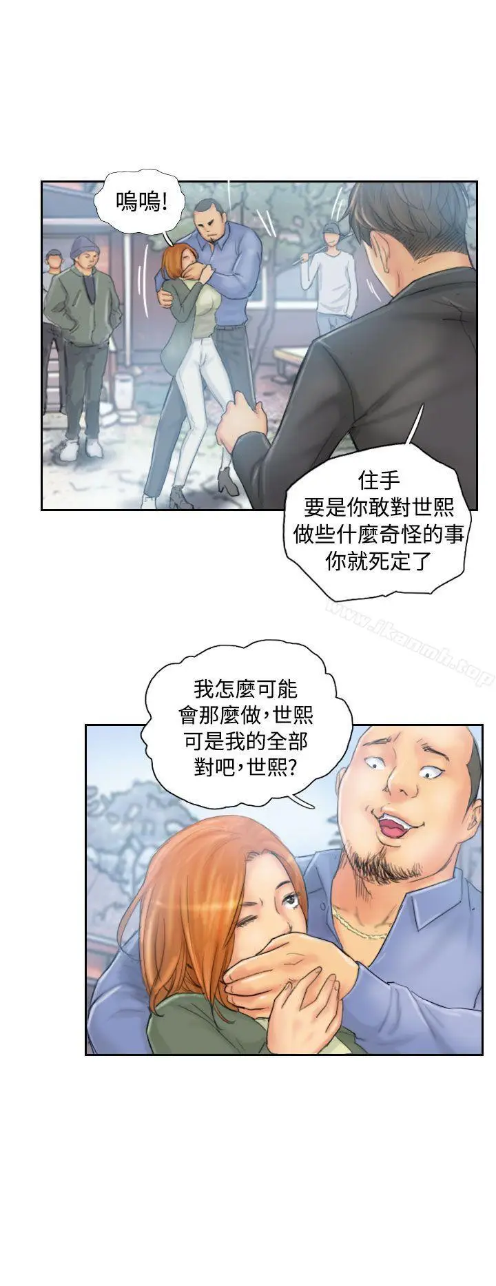漫画《NEW FACE》第36话第8张图