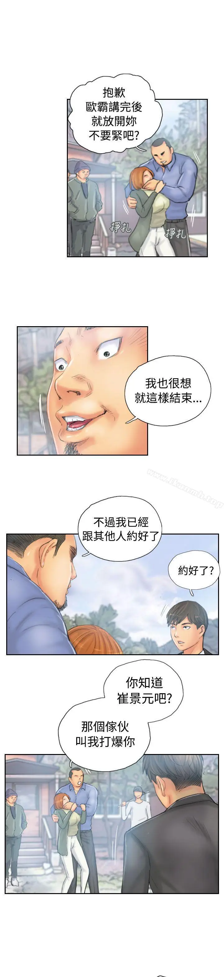 漫画《NEW FACE》第36话第9张图