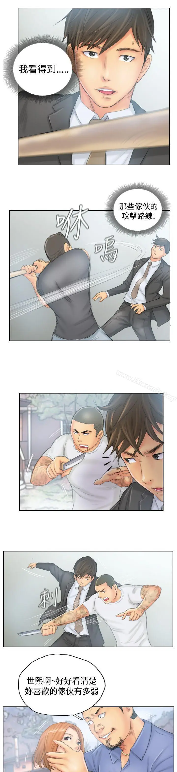 漫画《NEW FACE》第37话第11张图