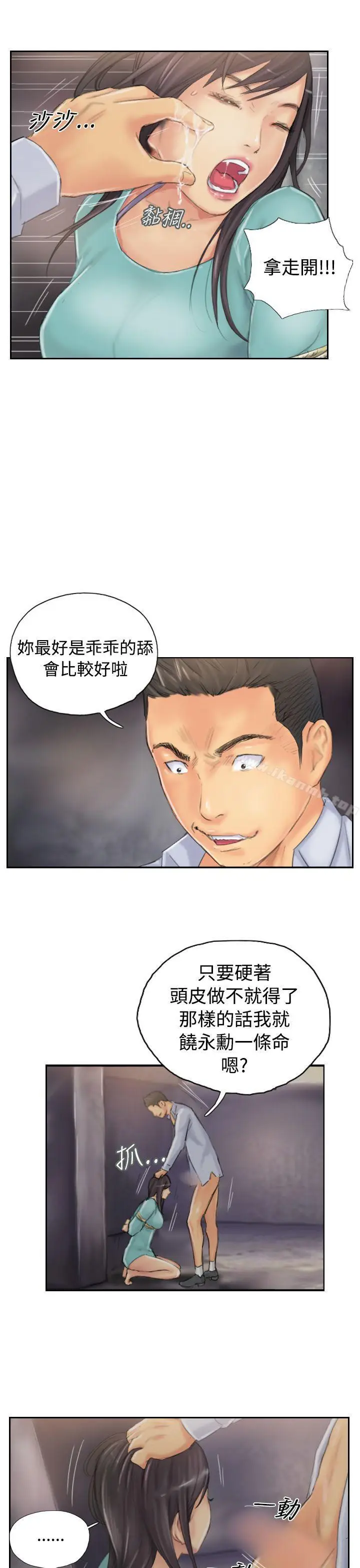 漫画《NEW FACE》第37话第19张图