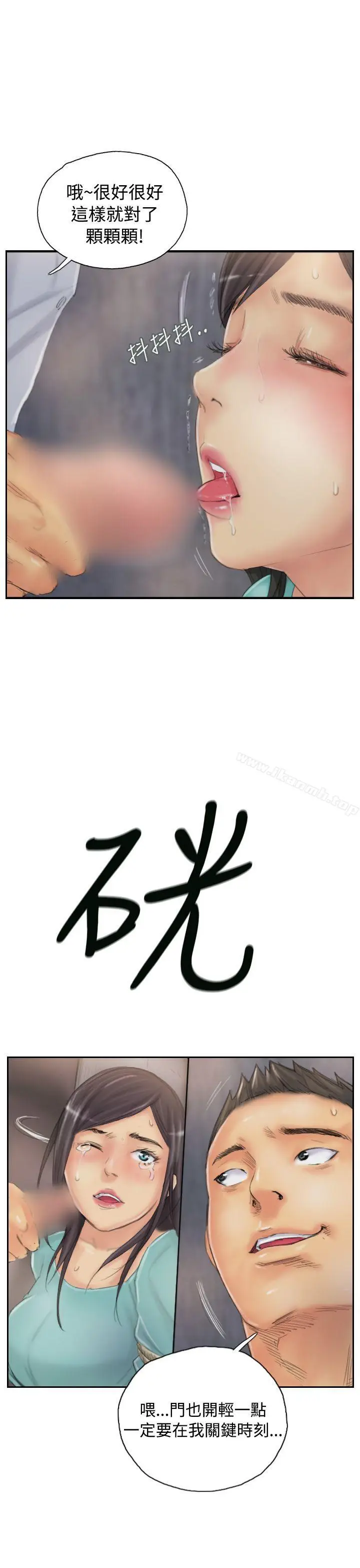 漫画《NEW FACE》第37话第21张图