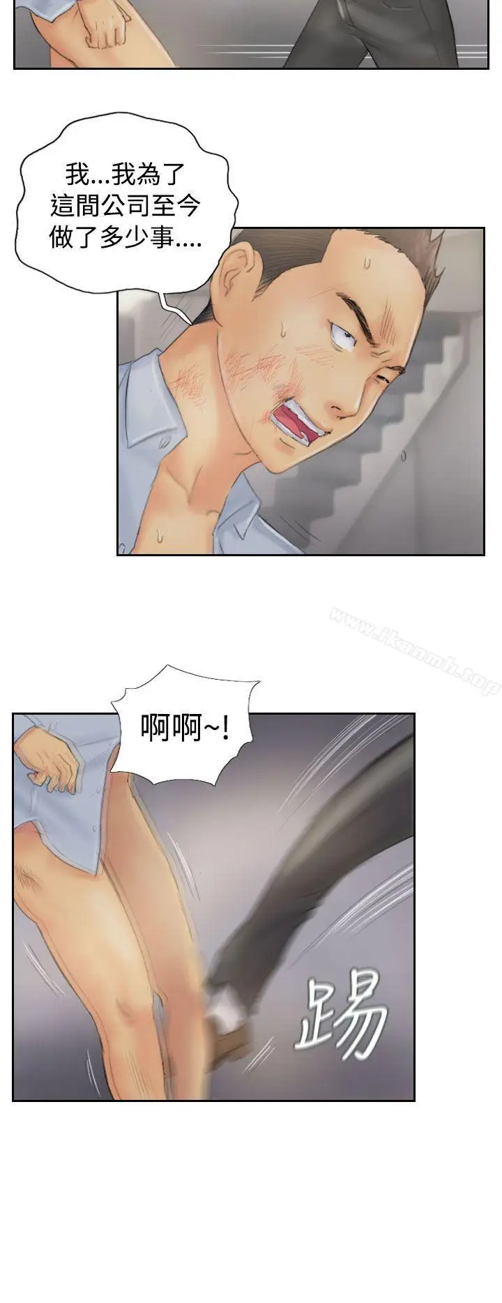 漫画《NEW FACE》第38话第12张图