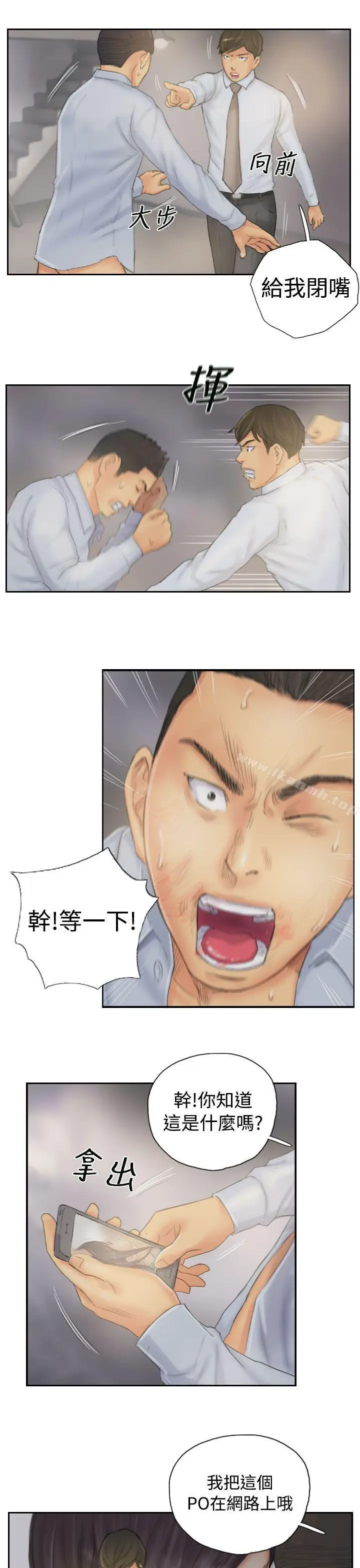 漫画《NEW FACE》第38话第13张图